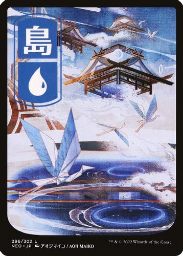 MTG Island (296) - JP Full Art NEO Land Foil #296 - Foto 1 di 1
