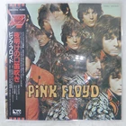 PINK FLOYD PIPER AT THE GATES OF DAWN EMI EMS50104 1LP
