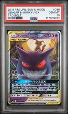 2018 POKEMON JPN SUN & MOON TAG BOLT #038 GENGAR & MIMIKYU GX PSA 10