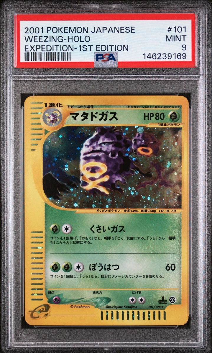 Pokémon TCG Holo Rare Expedition Base Set Japanese Individual