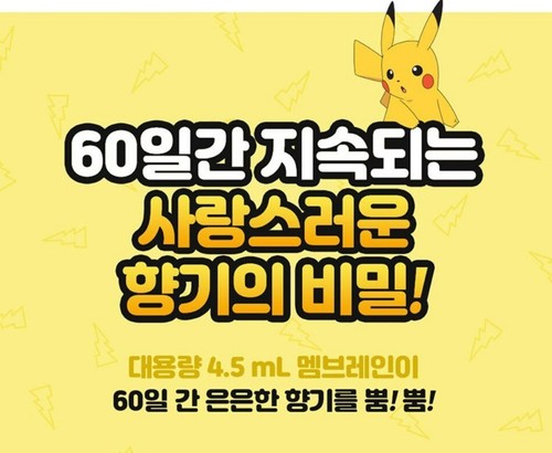 Enfriador de aire Pokémon Pikachu para Tesla y otros autos pantalla GPS - Imagen 2 de 6
