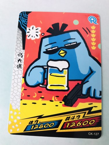 Seven's Manager Dai Bo Blue Chicken Trading Card CCG Anime Netflix Scissor Seven