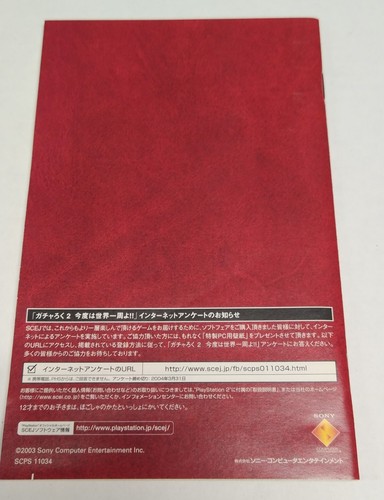 Japanese, PS2, Gacharoku 2, Region Locked, Tested, U.S. Seller - Picture 5 of 7