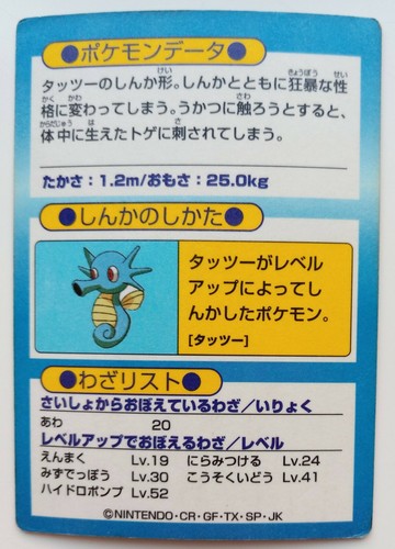 Get Card Seadra Pokemon Meiji Japanese Rare Holo Foil Nintendo F/S No.117 - Bild 6 von 11