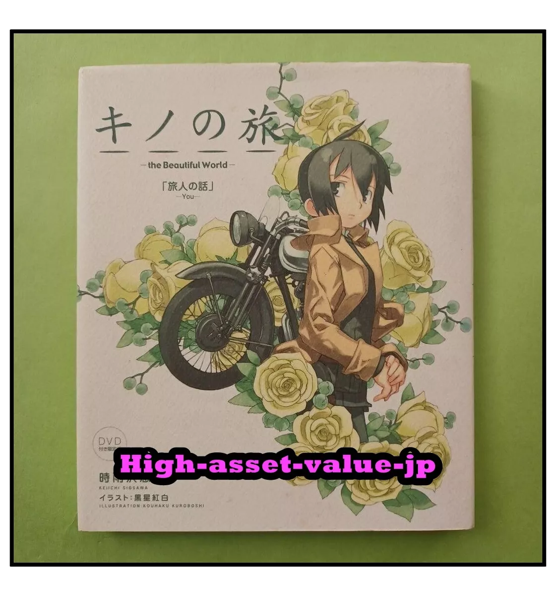 JAPAN KINO'S JOURNEY Beautiful World Traveler's Story (Visual