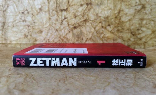 Masakazu Katsura ZETMAN 1 + 2 In Japanese | 2003 Young Jump Comics/Manga TPB LOT - Picture 4 of 11