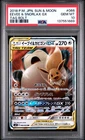 2018 POKEMON JAPANESE SUN & MOON TAG BOLT #066 EEVEE & SNORLAX GX PSA 10
