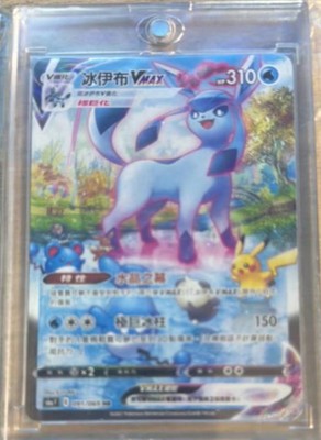 Glaceon VMAX HR Alt Art 091/069 s6a Pokemon Card Chinese