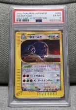 PSA 6 2002 Golem Holo 089/088 1st Edition Pokemon e Card Japanese Vintage Rare