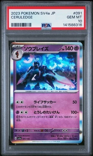 2023 POKEMON JAPANESE SV4A-SHINY TREASURE EX #091 CERULEDGE PSA 10