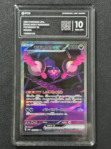 Pokemon PCG10 PECHARUNT EX sv6a 090/064 SAR 2024 Japanese