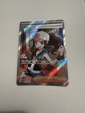 Hilda 166/086 SV11W: White Flare Holo (Japanese)