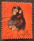 China 1980 - monkey - original - used - Vf