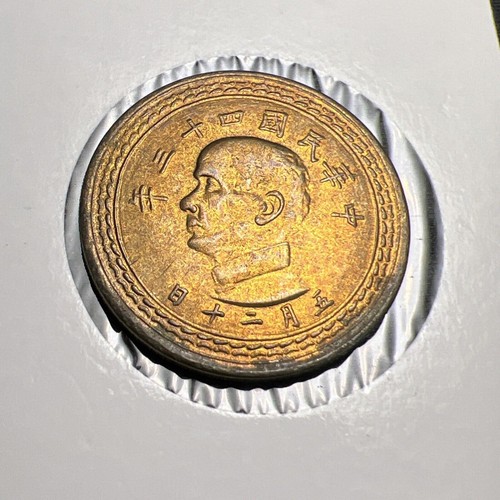 1954 Taiwan 5 Jiao Coin Nice Grade X651 - Picture 3 of 3