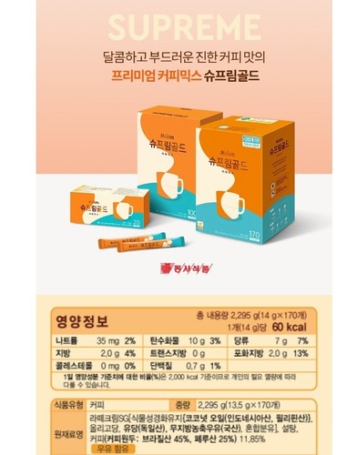 Maxim Supreme Gold Coffee Mix (12g x 170Sticks) Korean Healthy Coffee Powder - Picture 9 of 14