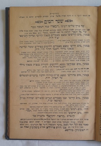 Haber Rabbinical Periodical Warsaw Poland 192? Judaica Judaism Hebrew - Picture 3 of 5