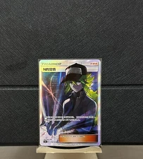 Pokemon S-Chinese  Trainer N's Resolve Holo Mint New Card Sun&Moon CSM2cC-175 SR