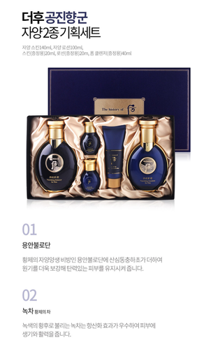 The history of whoo Gongjinhyang Kun Jayang 2pcs Special Set Anti-Aging K-Beauty - Picture 3 of 5