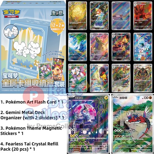 IN STOCK Pokemon Chiese Exclusive Deck Metal Pack Storage Box Set - Picture 4 of 15