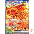 Dachsbun ex SAR 129/102 SV7 Stellar Miracle - Pokemon Card Japanese