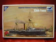 255 NB5018 660E5 Bronco 1 350 Qing Dynasty Beiyang Navy Cruiser Zhiyuan