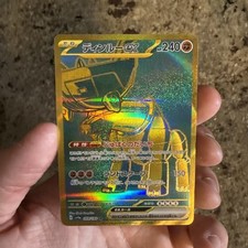 Ting-Lu ex UR 359/190 SV4a Shiny Treasure ex - Pokemon Card Japanese NM