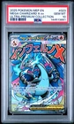 2025 POKEMON MEP ULTRA-PREMIUM COLLECTION #023 MEGA CHARIZARD X EX PSA 10