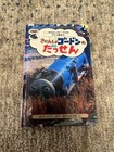 Thomas the Tank Engine Gordon Anime Picture Book toy train character