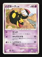 Seviper 046/096 1st ED PT1 Galactic's Conquest Japanese Pokemon Card TCG