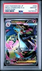 2025 POKEMON JPN M2-INFERNO X SUPER RARE #094 MEGA CHARIZARD X EX PSA 10