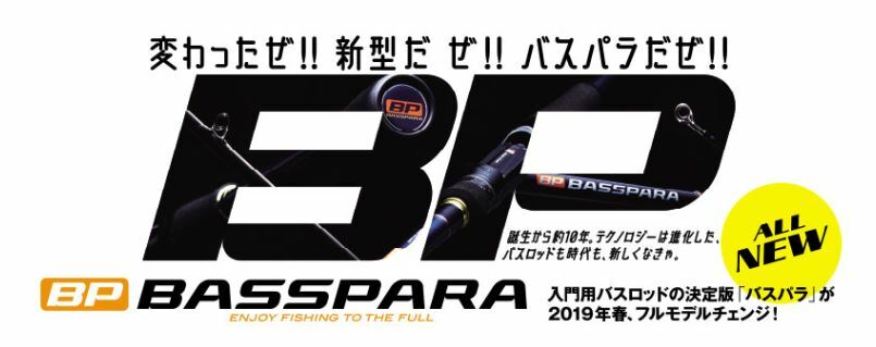 Major Craft basspara series arañas rod bxs 632l (6318) Major Craft basspara series arañas rod bxs 632l (6318)