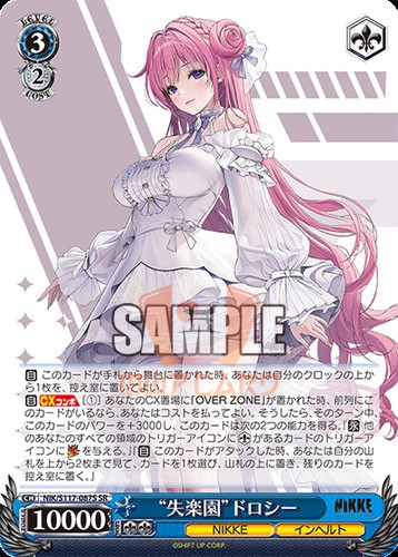 Weiss Schwarz Goddes of Victory: NIKKE NIK/S117 ALL CARDS JAP Card List PREORDER - Picture 178 of 240