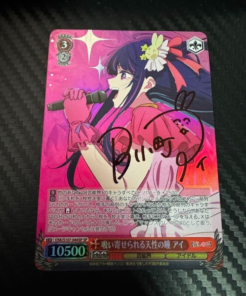 Signed Weiss Schwarz Hoshino Ai SP OSK/S107-044SP Oshi no Ko Signed Weiss Schwarz Hoshino Ai SP OSK/S107-044SP Oshi no Ko