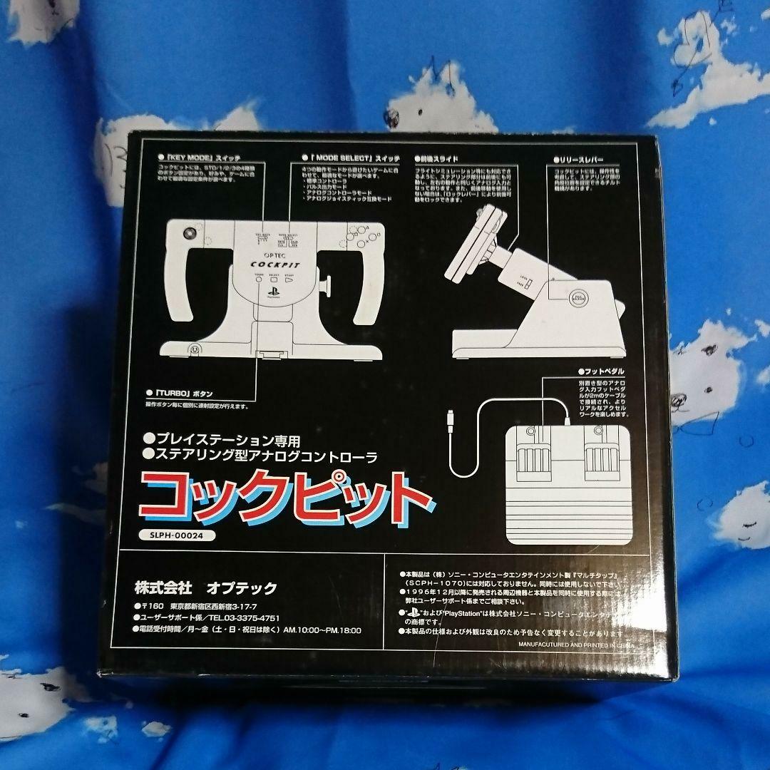 PS1 OPTEC PS1 ORIGINAL COCKPIT CONTROLLER NEW JPN IMPORT | eBay