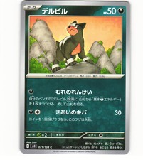 2023 Near Mint Pokemon Houndour 071/108 SV3 Ruler Of The Black Flame Japanese