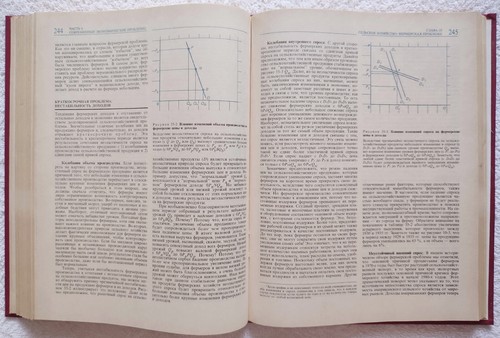 Экономикс Учебник 1992 Макконнелл Брю Economics Textbook USSR Russian Book - Picture 22 of 23
