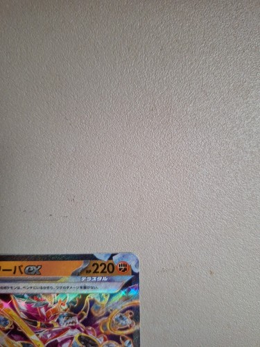 Hoopa ex 029/062 Double Rare Japanese (Raging Surf, 2023) - Picture 7 of 18