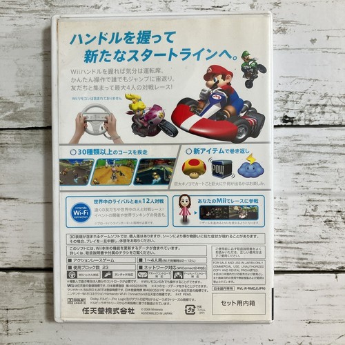 Mario Kart Wii Nintendo Wii RVL-P-RMCJ Used Games JAPAN - Picture 10 of 16