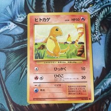 Japanese Charmander No. 004 Base Set - Common Pokemon Card - EXCELLENT