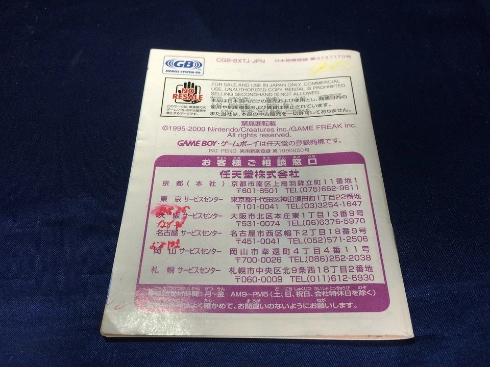 GBC Pokemon Crystal Gameboy Software Japanese w/ Box Manual - Image 4 of 4