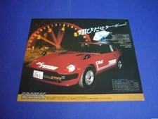S130 Fairlady Z / Retrofit Turbo Kit Advertisement R-S Fortex Inspection Poster 