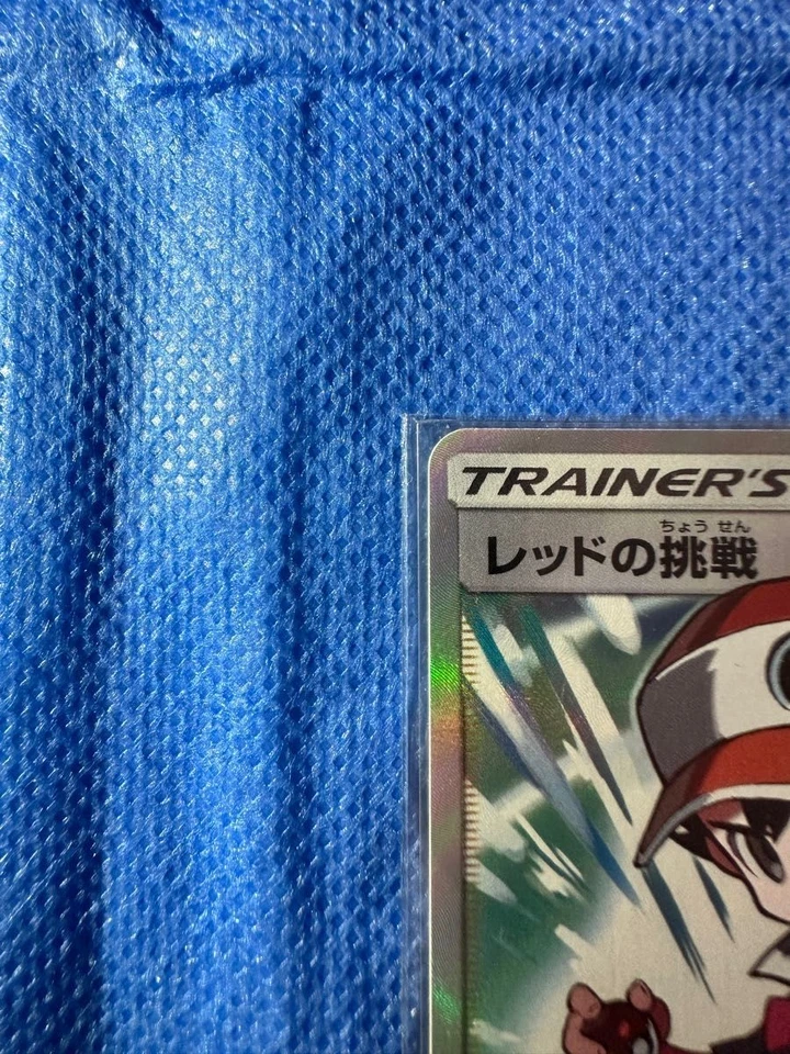 [LP] Red’s Challenge SR 201/173 SM12a Tag Team GX All Stars Pokémon Card - Image 2 of 4