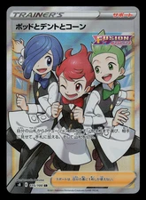 NM - Pokemon Japanese Fusion Arts s8 Chili & Cilan & Cress 115/100 SR