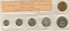 1917-1967 USSR Coin Set, Jubilee Great October Socialist Revolution 50 Years