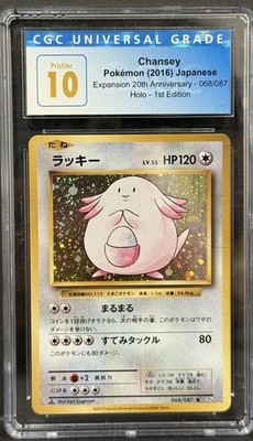 Chansey 1st Edition 　ラッキー英語版　シャドーレス Chansey 1st Edition ラッキー英語版 シャドーレス - メルカリ