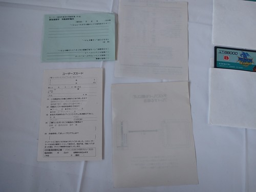 Dragon Spirit SHARP X68000 Game Gamedisk, Manual y Box set, Probado-e1103- - Imagen 4 de 12