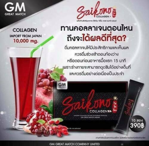 20x Saikono Fish Collagen Whitening Skin Anti Aging Reduce Acne Dark Spots - Picture 11 of 16