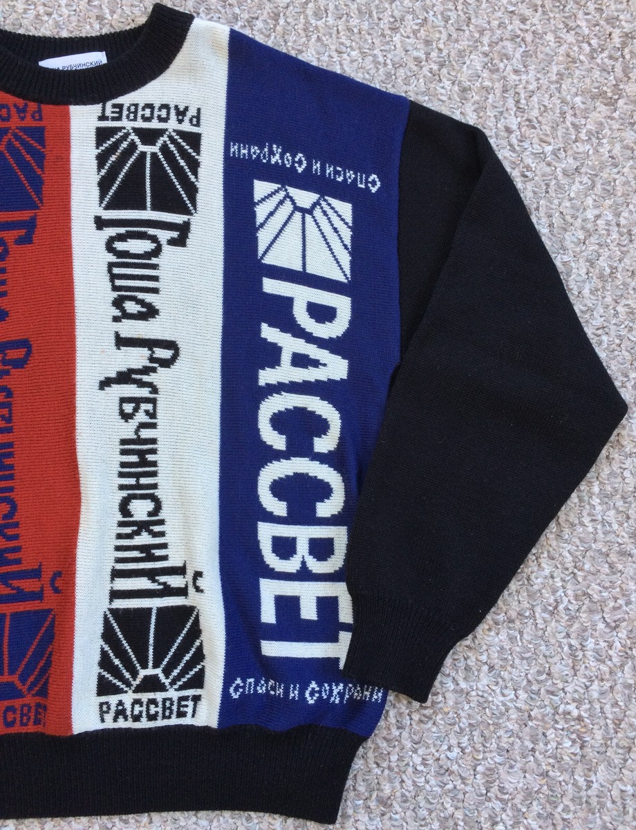 Gosha rubchinskiy shop sunrise sweater