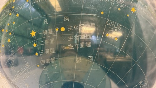 VERY RARE! Vintage A.M.Y. Adjustable 16” Celestial Globe ~ Made In Japan 1970s - Picture 19 of 19