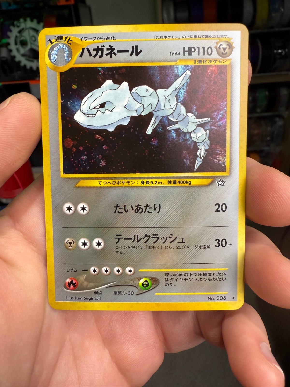 STEELIX NO. 208 NEO GENESIS POKEMON JAPANESE RARE HOLO 2000 NEAR MINT